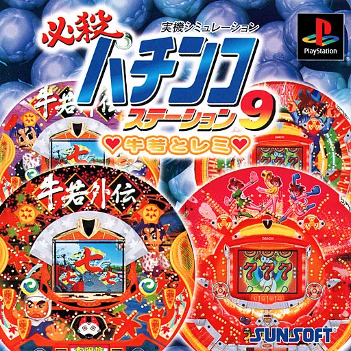 Hissatsu Pachinko Station 9 - Ushiwaka to Lemi (Japan)